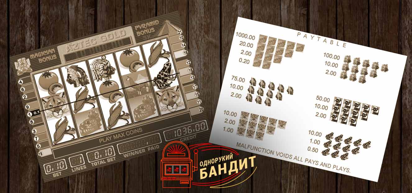 Пирамиды «Aztec Gold» - однорукий бандит без депозита Однорукий бандит «Aztec Gold» Золото ацтеков