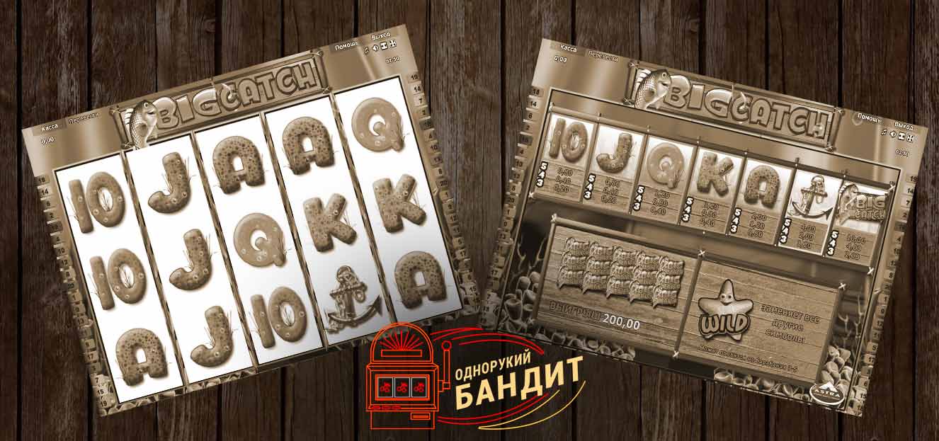Big Catch - однорукий бандит с бесплатными бонусами Big Catch без регистрации онлайн