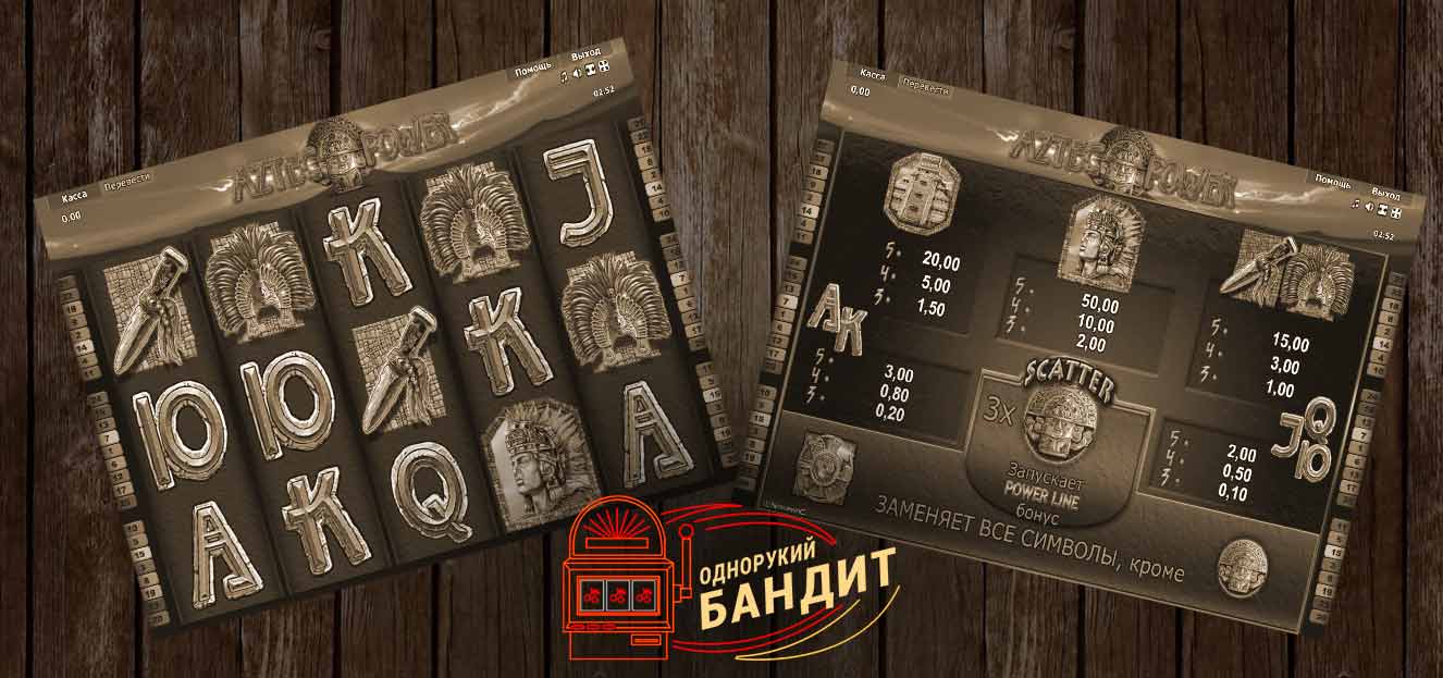 Aztec Power - однорукий бандит c фриспинами Aztec Power бесплатный однорукий бандит