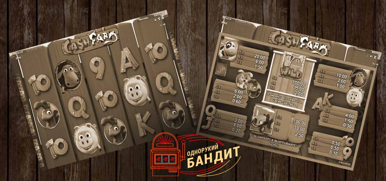 Cash Farm - однорукий бандит без депозита и джекпотом Выигрывай джекпот на одноруком бандите Cash Farm