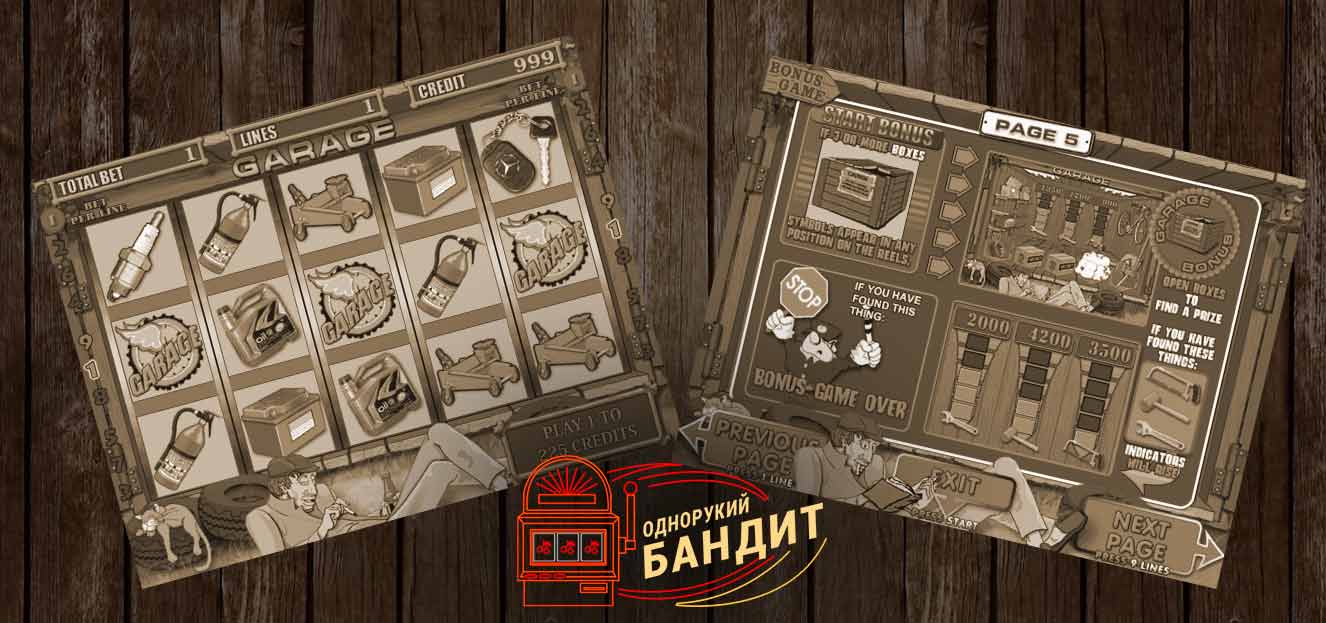 Гараж «Garage» - однорукий бандит с джекпотом Гараж «Garage» онлайн однорукие бандиты